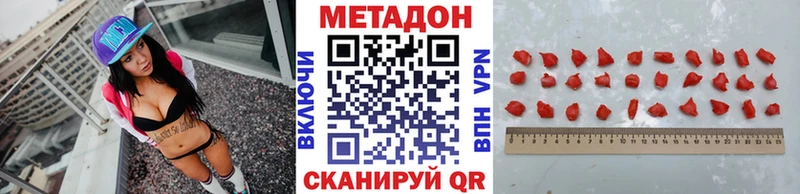 МЕТАДОН кристалл Александровск