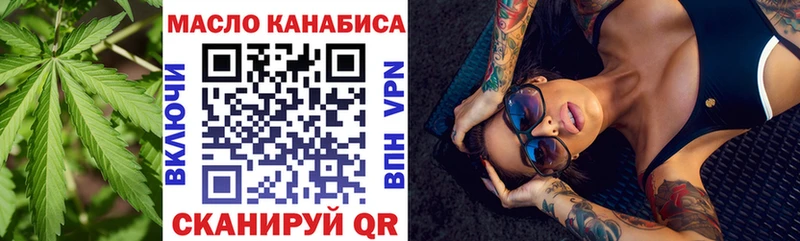 ТГК THC oil  Александровск 